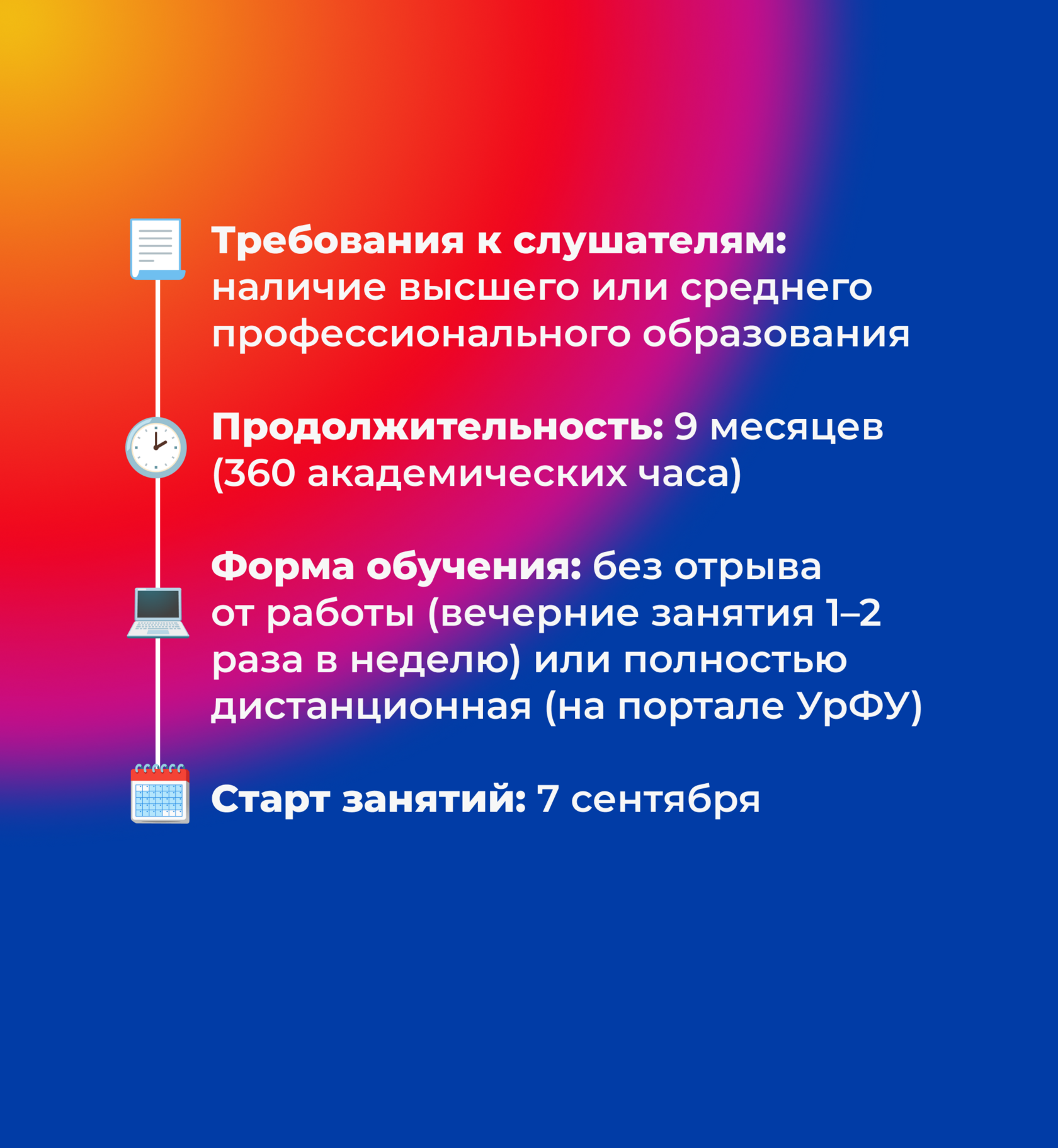 Образец диплома ЦБО УрФУ о переподготовке по управлению проектами и бизнес-процессами