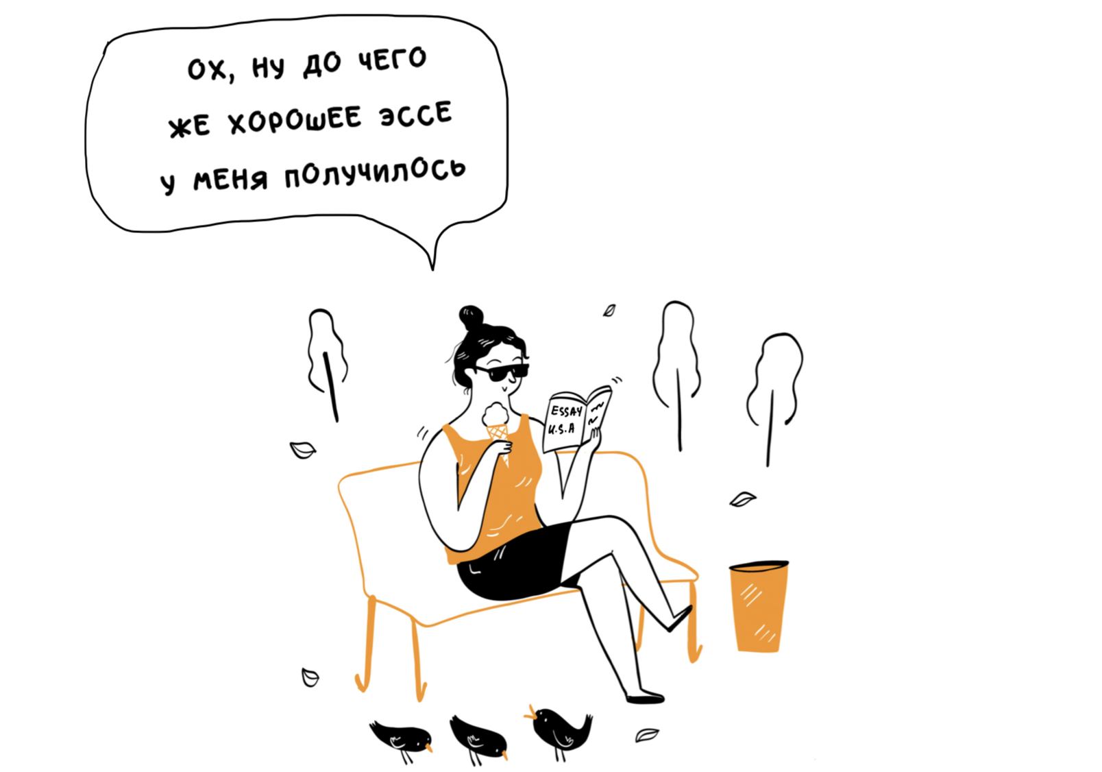 Американское эссе