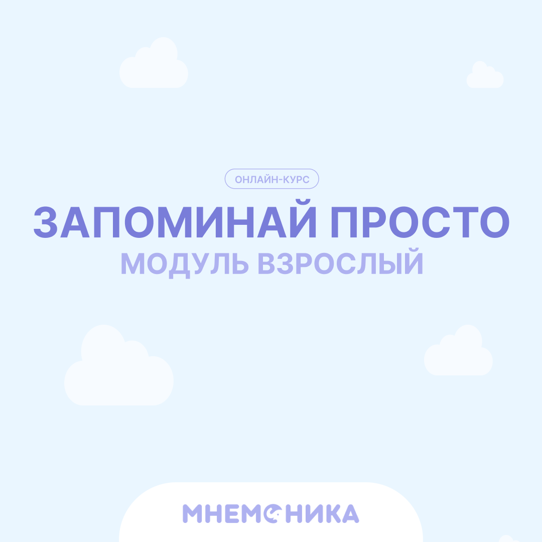 a.mnemonika.ru