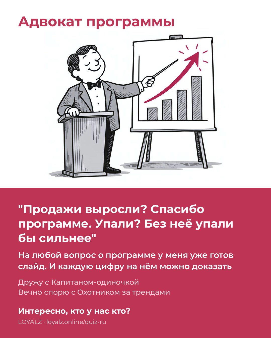 Адвокат программы