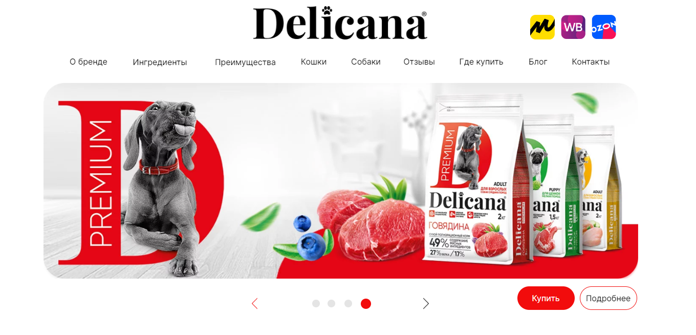 DELICANA. Корм для собак и кошек