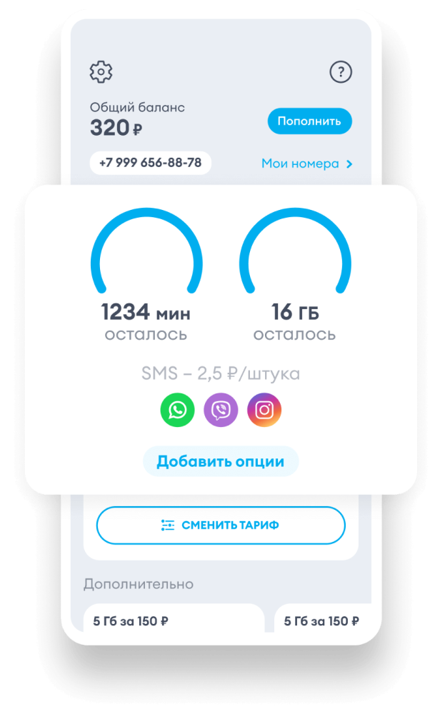 Регистрация приложения yota. Регистрация приложения yota