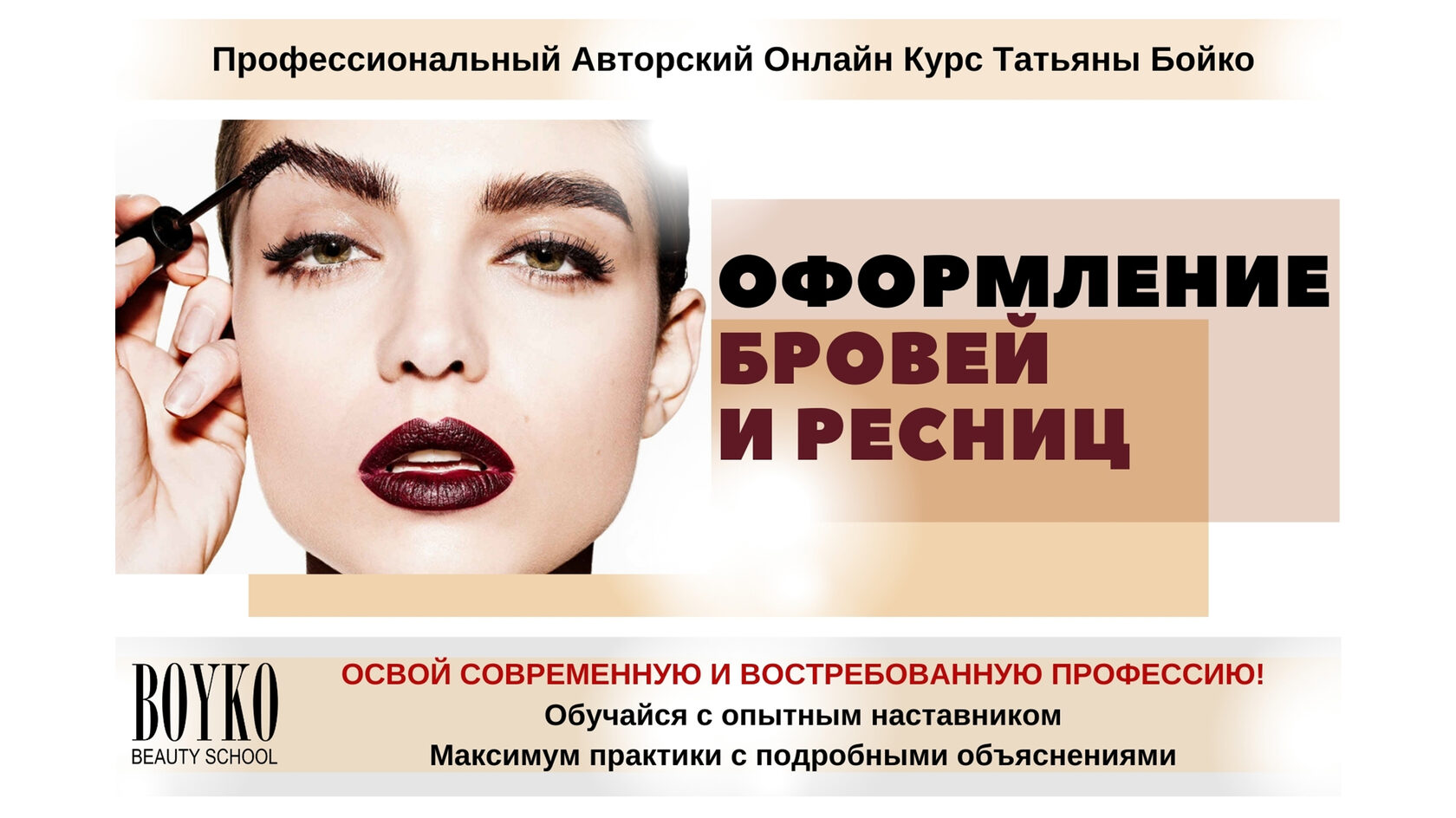 Как сделать макияж для видеочата в интернете, рассказала визажист Татьяна Бойко - «ФАКТЫ»