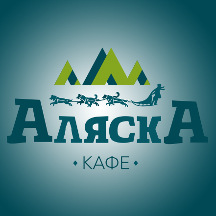 Кафе аляска