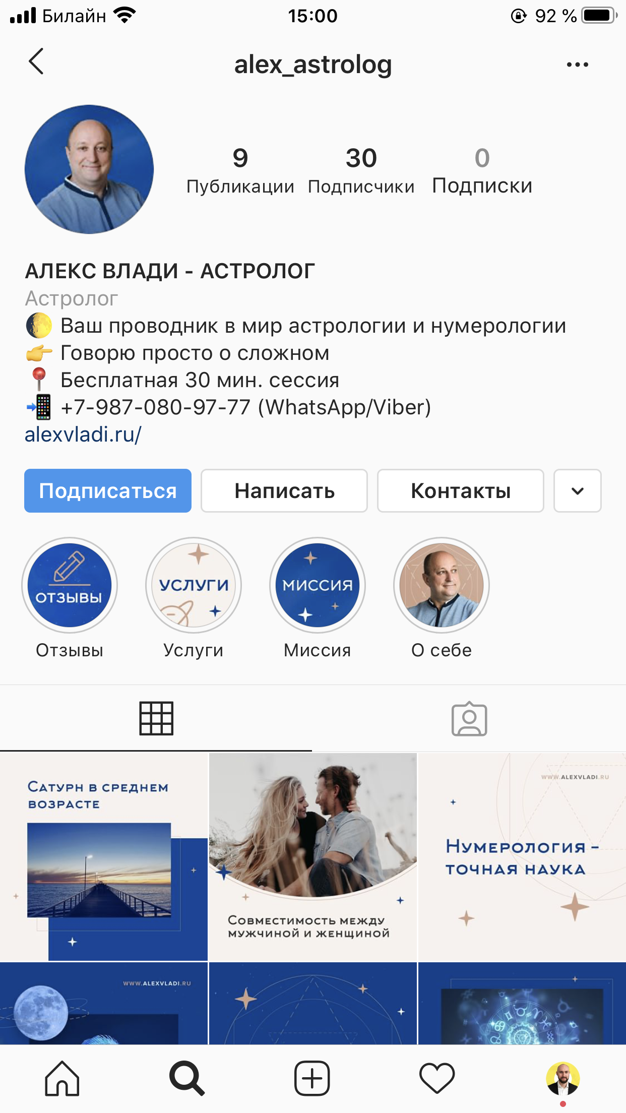 Продвижение проекта в инстаграм