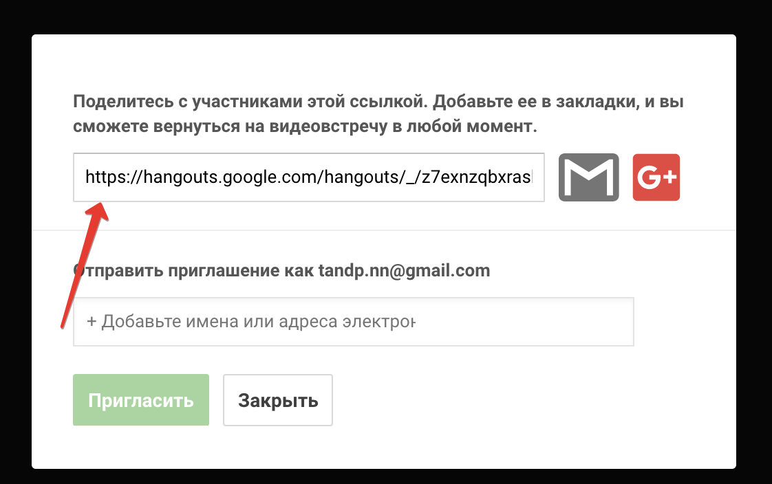 Где хранятся файлы hangouts