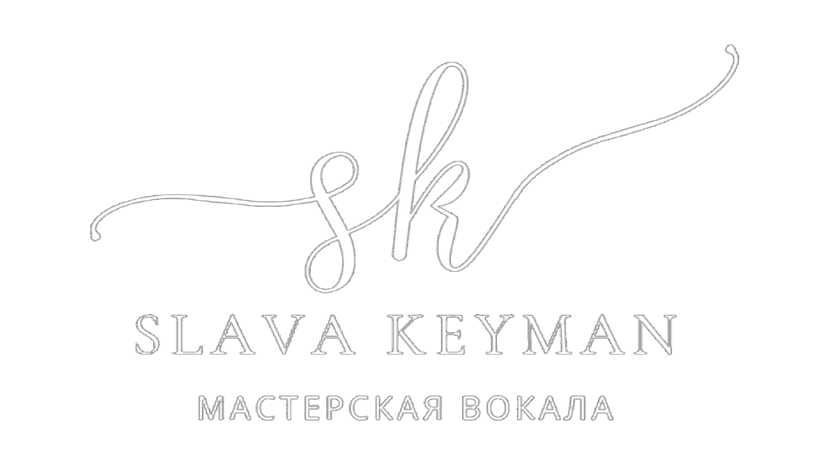 Уроки вокала в Подольске для начинающих