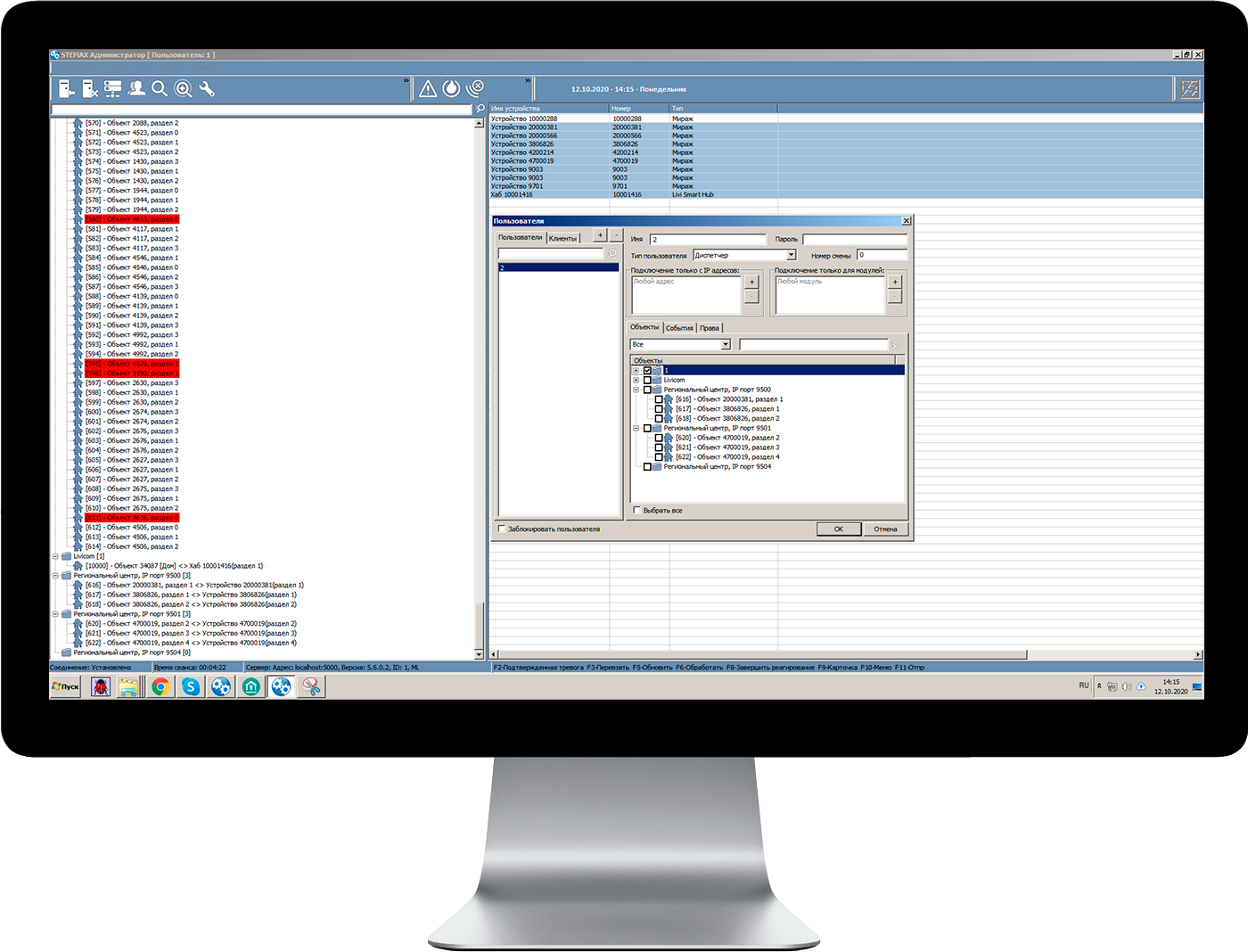 монитор с открытой программой Конфигуратор Про