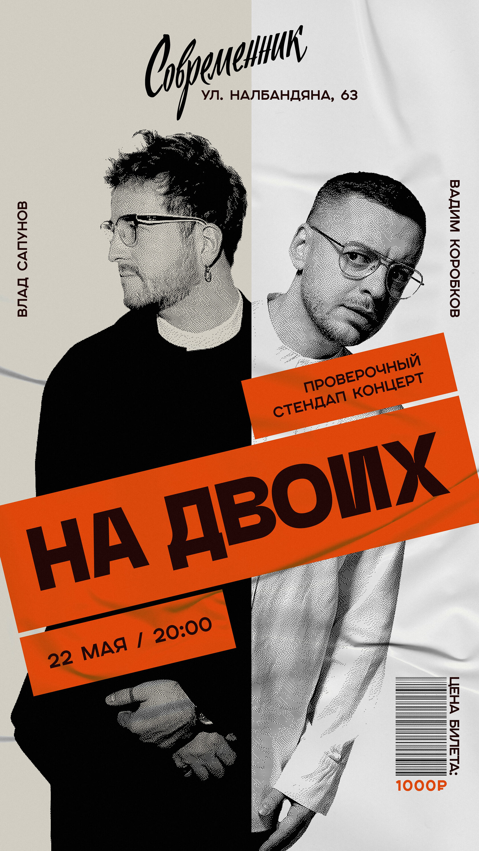 Дизайн для образовательного продукта Влада Сапунова