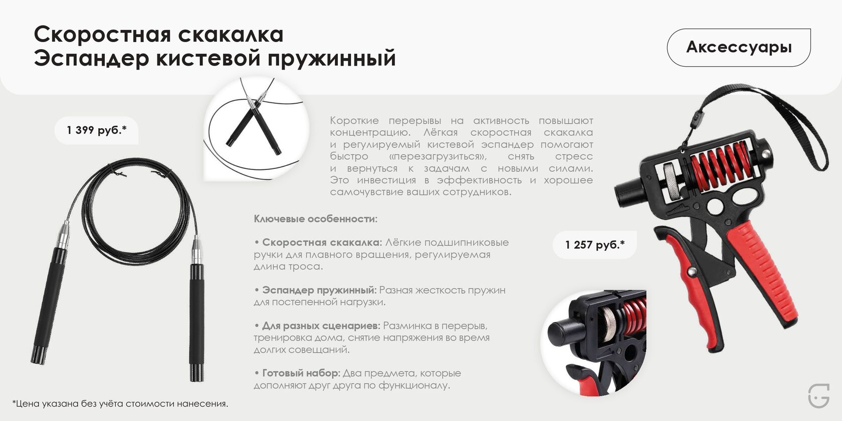 Буклет для выставки с фирменным стилем компании и QR-кодом