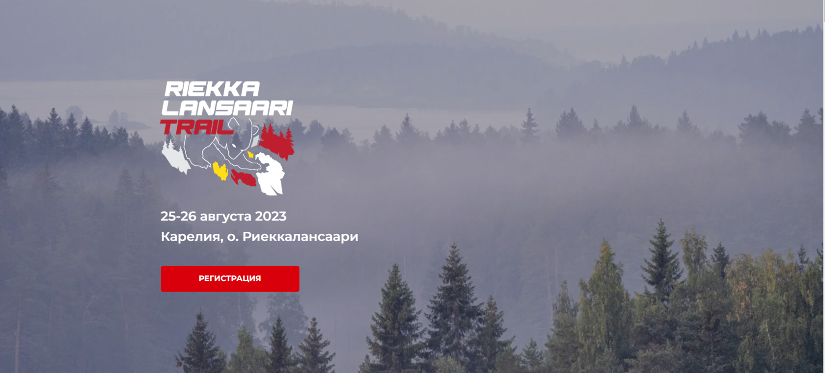 Остров риеккалансаари. Риеккалансаари трейл 2024. Риеккалансаари трейл. Остров риеккалансаари сортавала. Каннас ультра трейл 2022.