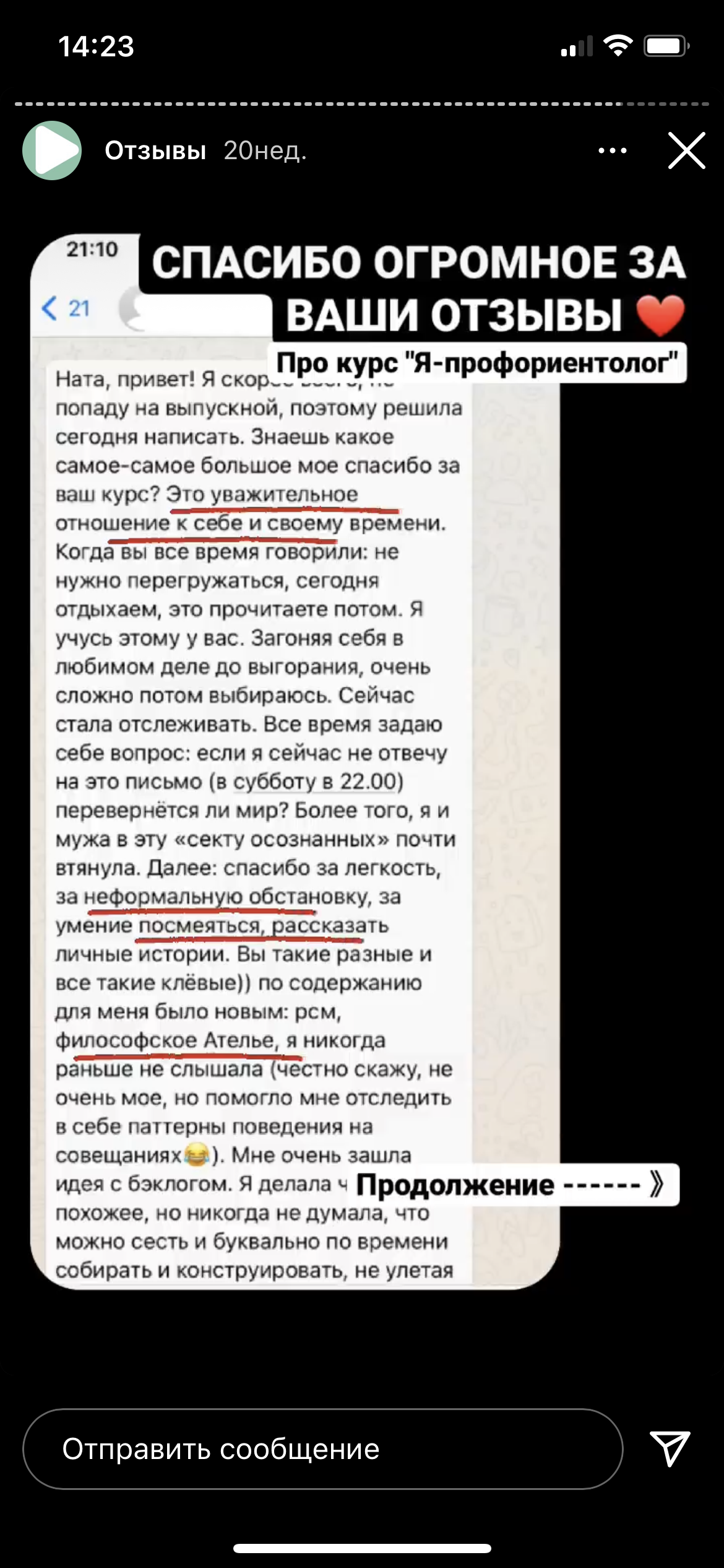 Public student review screenshot 6