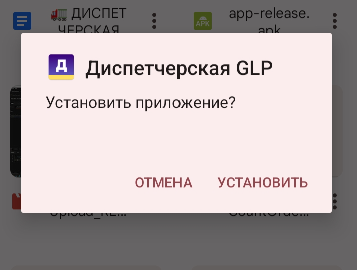 ДИСПЕТЧЕРСКАЯ.SU - приложение для получения заказов на перевозку грузов ...