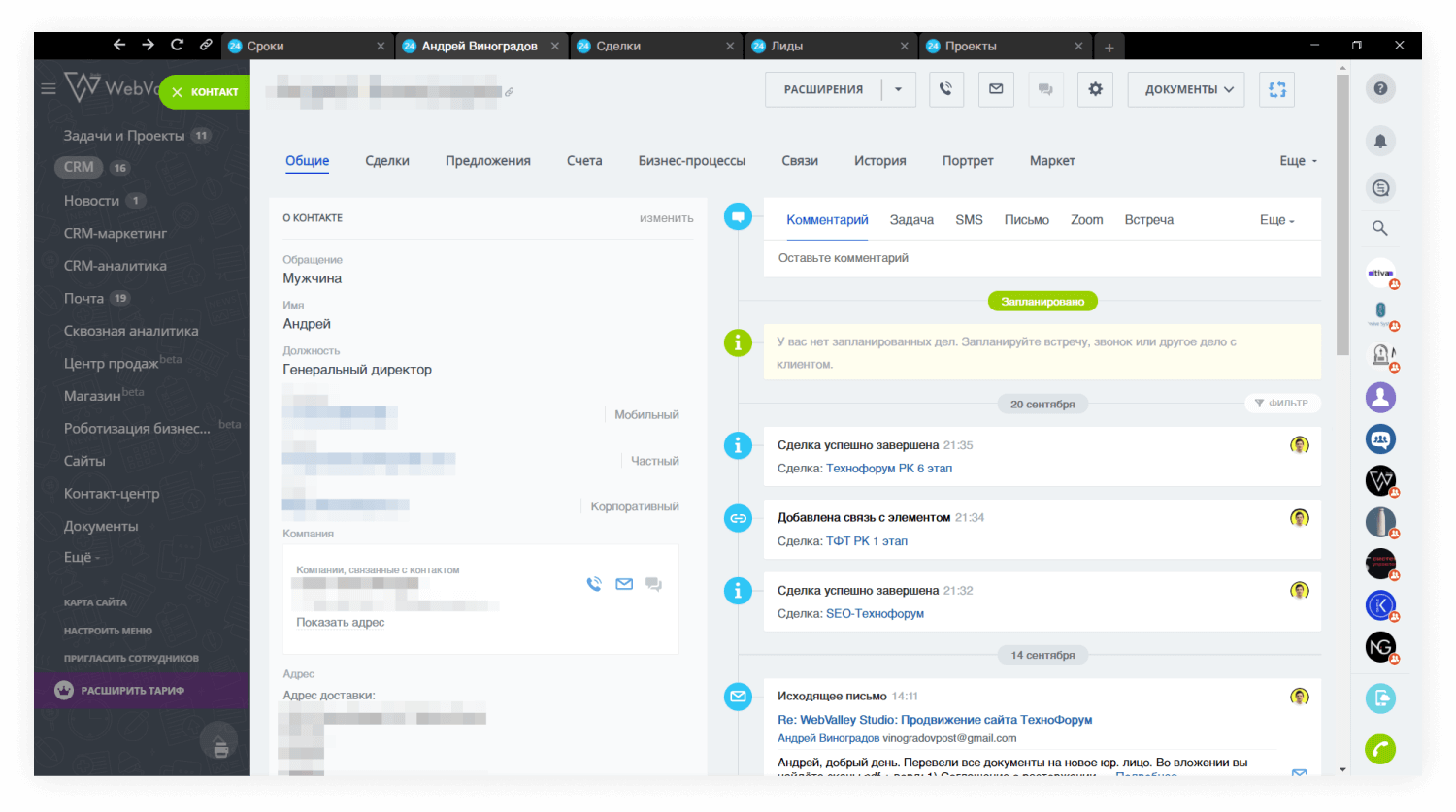 crm система внедрение