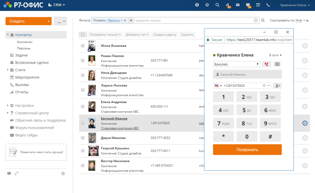 Корпоративный сервер