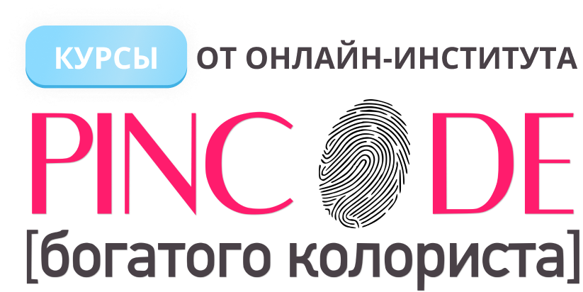 Окраска волос онлайн обучение