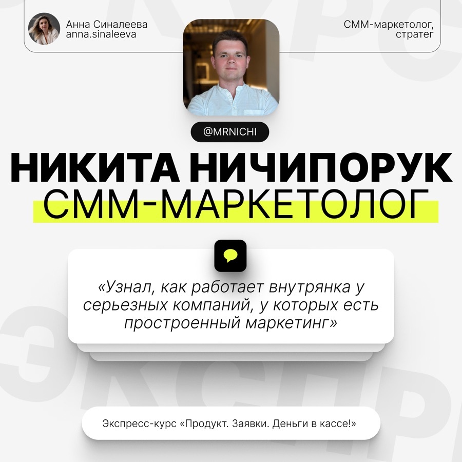 Отзыв ученицы интенсива