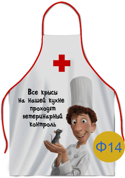 вариант печати фартука ф14
