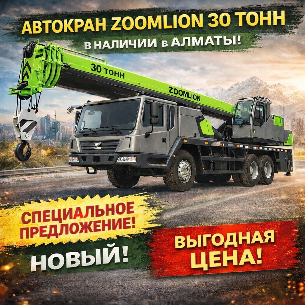 Автокран 25 тонн