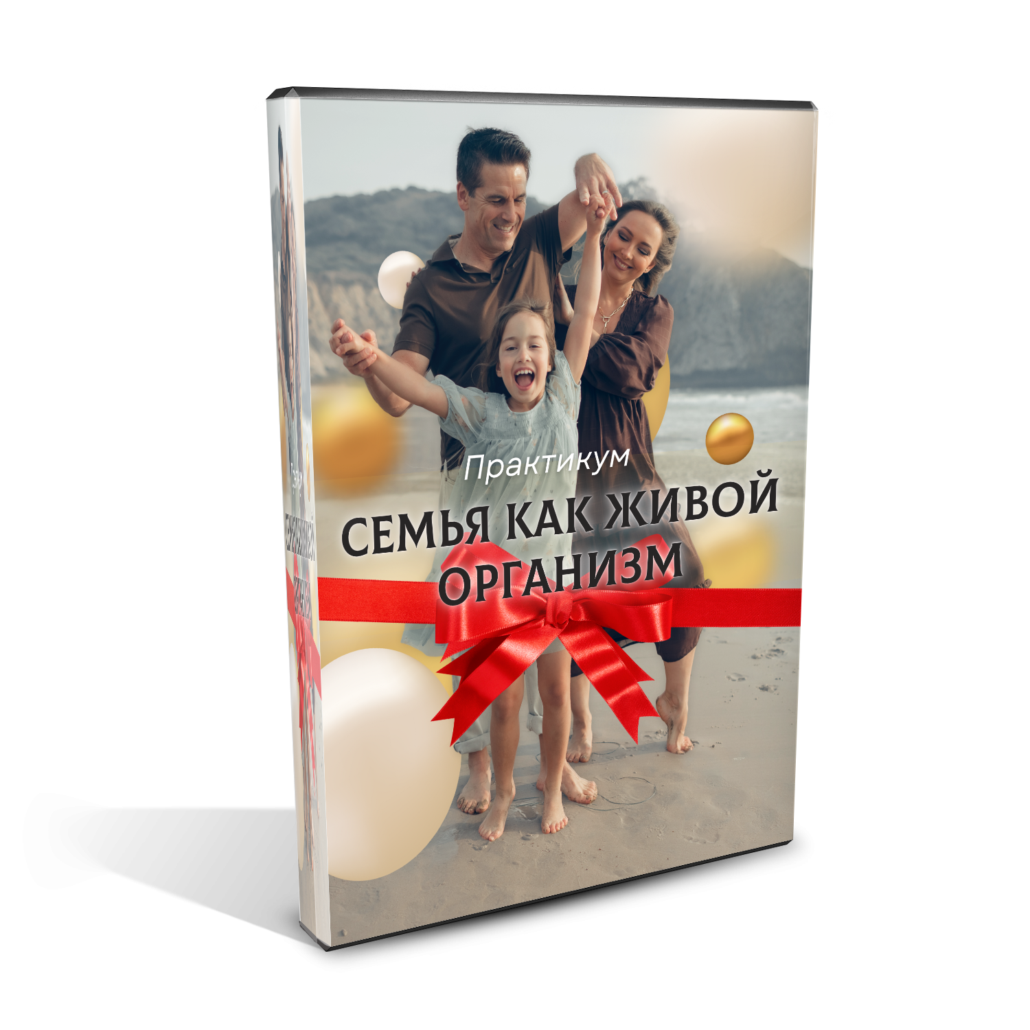 Тайные дети миллиардеров. Тайные дети миллиардеров