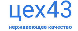 цех43