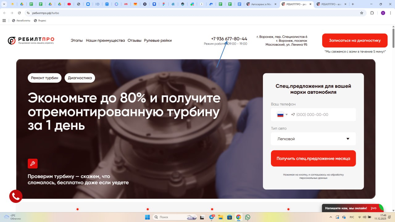 Ремонт турбин