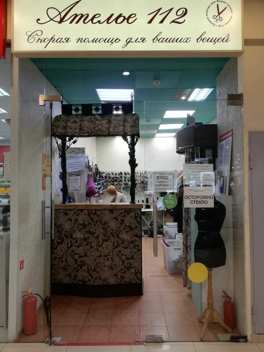 Воскресенск