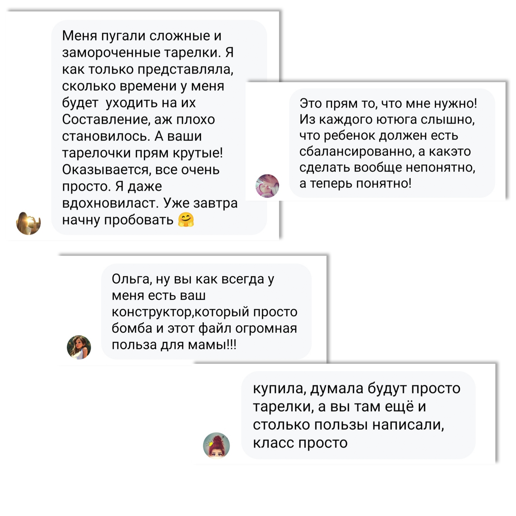 Скриншоты переписок с отзывами мам о файле «Сбалансированные тарелки»