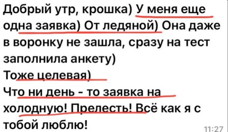 Отзыв клиента