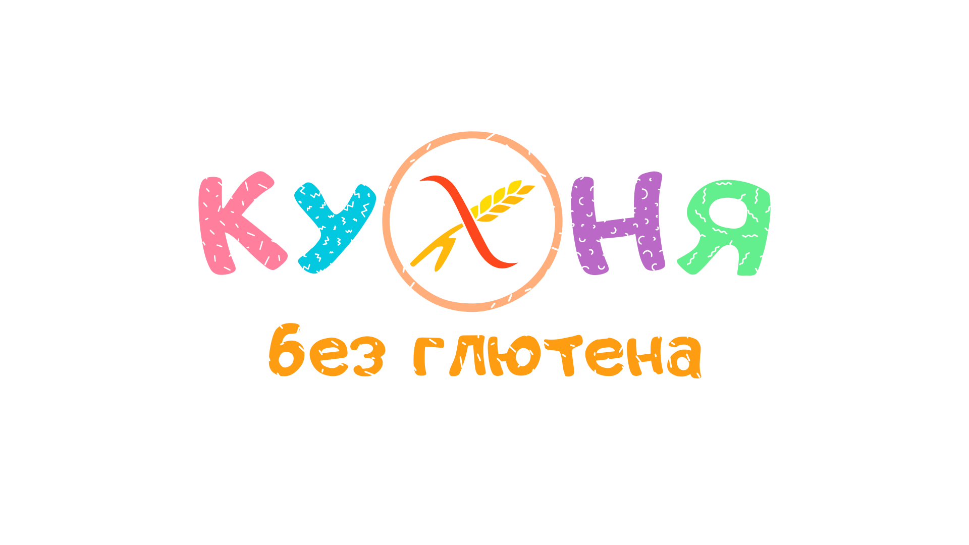 Детское кулинарное шоу 