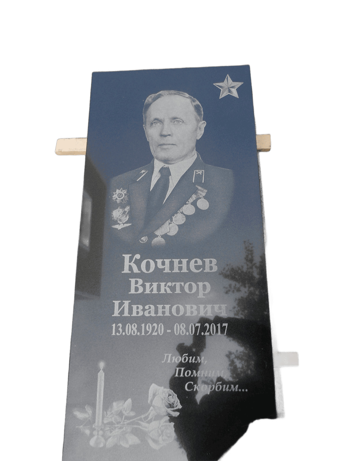 Памятник из Китайского гранита, размер 1000х500