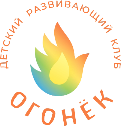 Детский клуб "Огонёк"