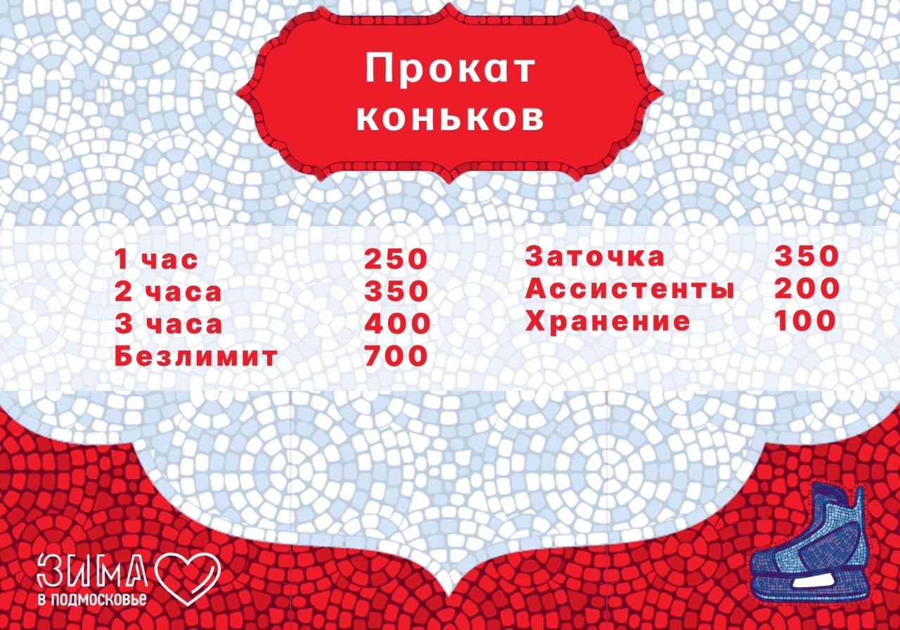 текст песни каток в доту фото 75