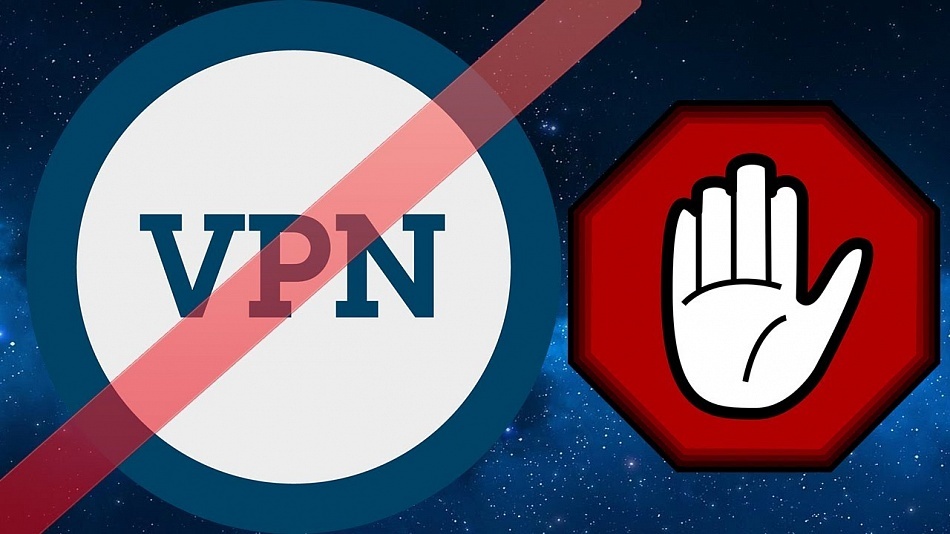 блокировка vpn