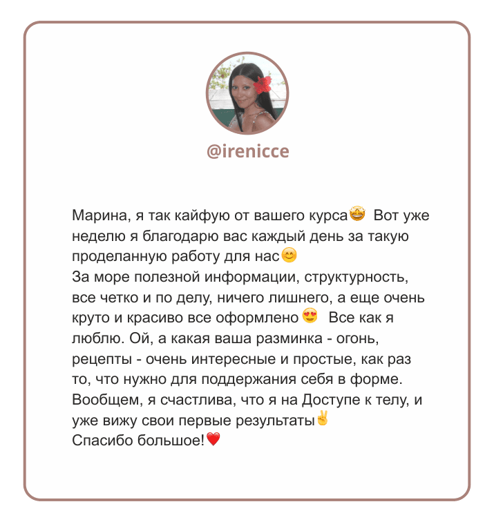 Отзыв