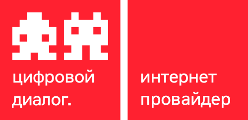 ЦИФРОВОЙ ДИАЛОГ