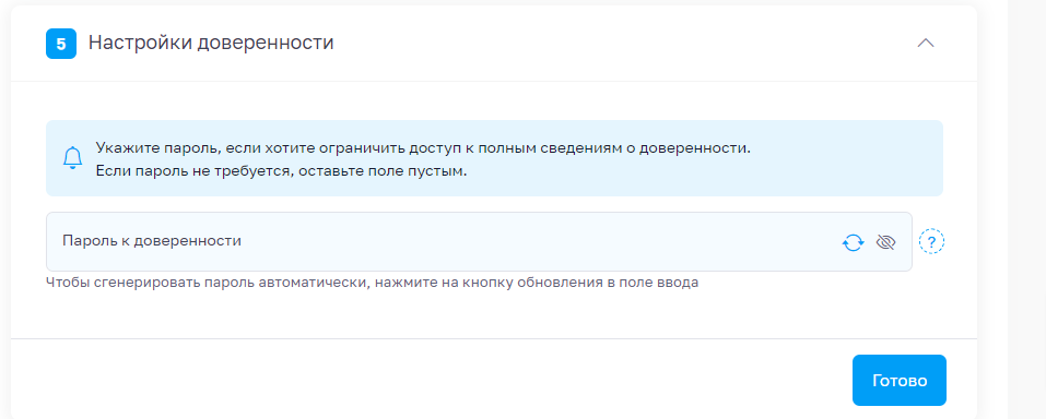 Выбор монолитных полномочий