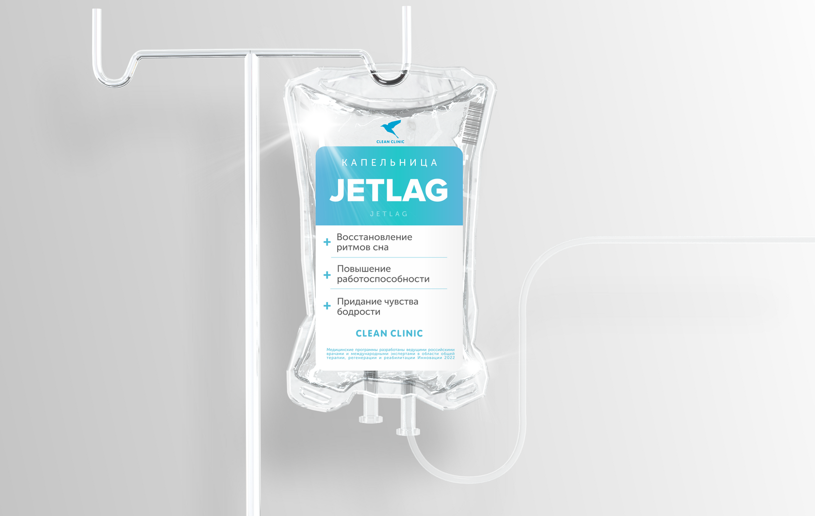 JETLAG