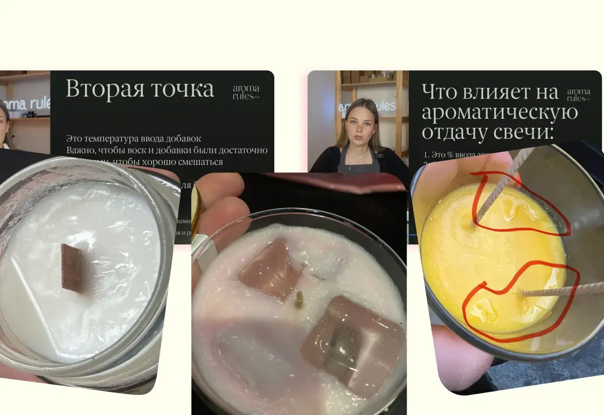 Фрагменты урока об ароматической отдаче: слайды и разбор образцов
