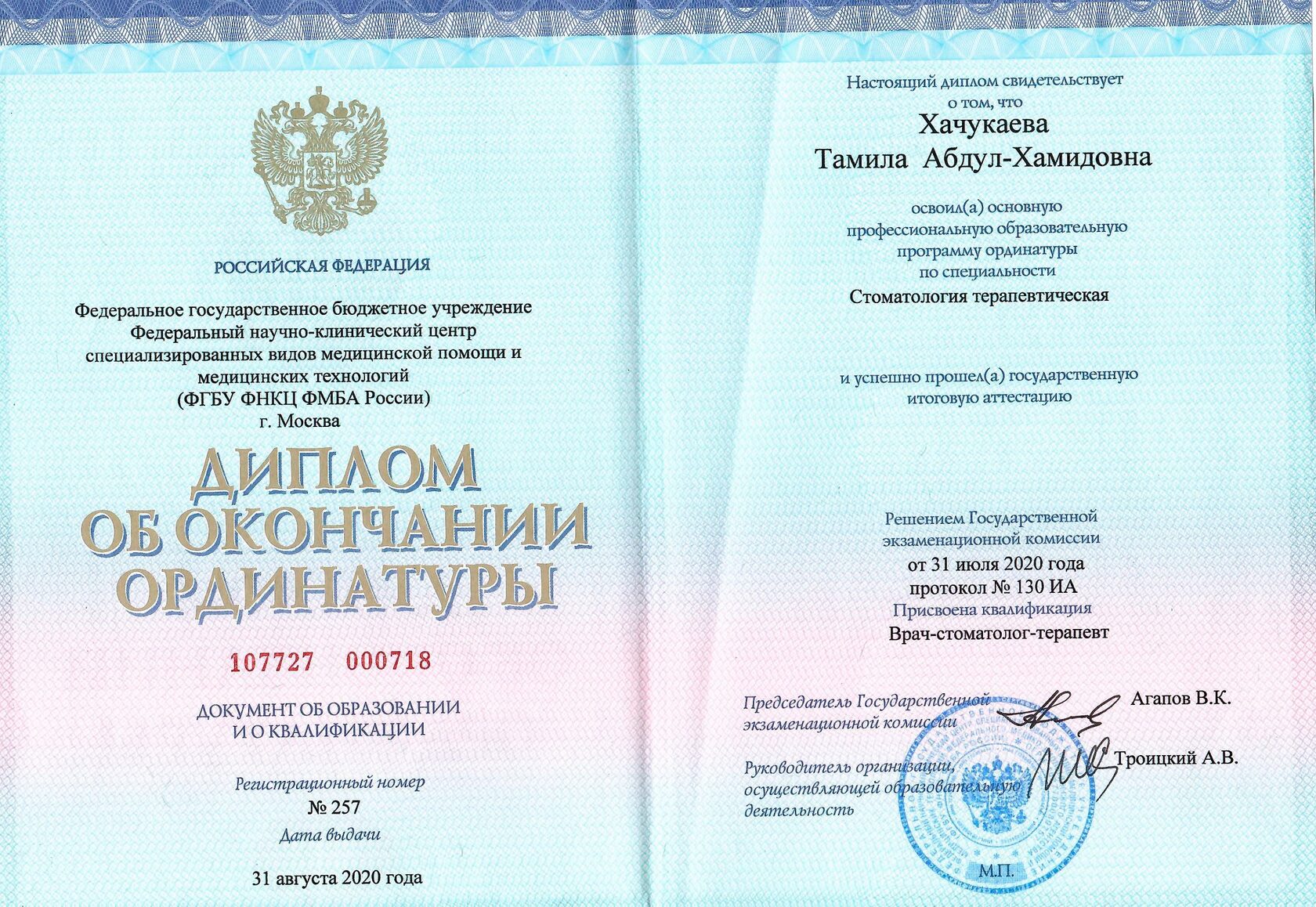 Документ 1