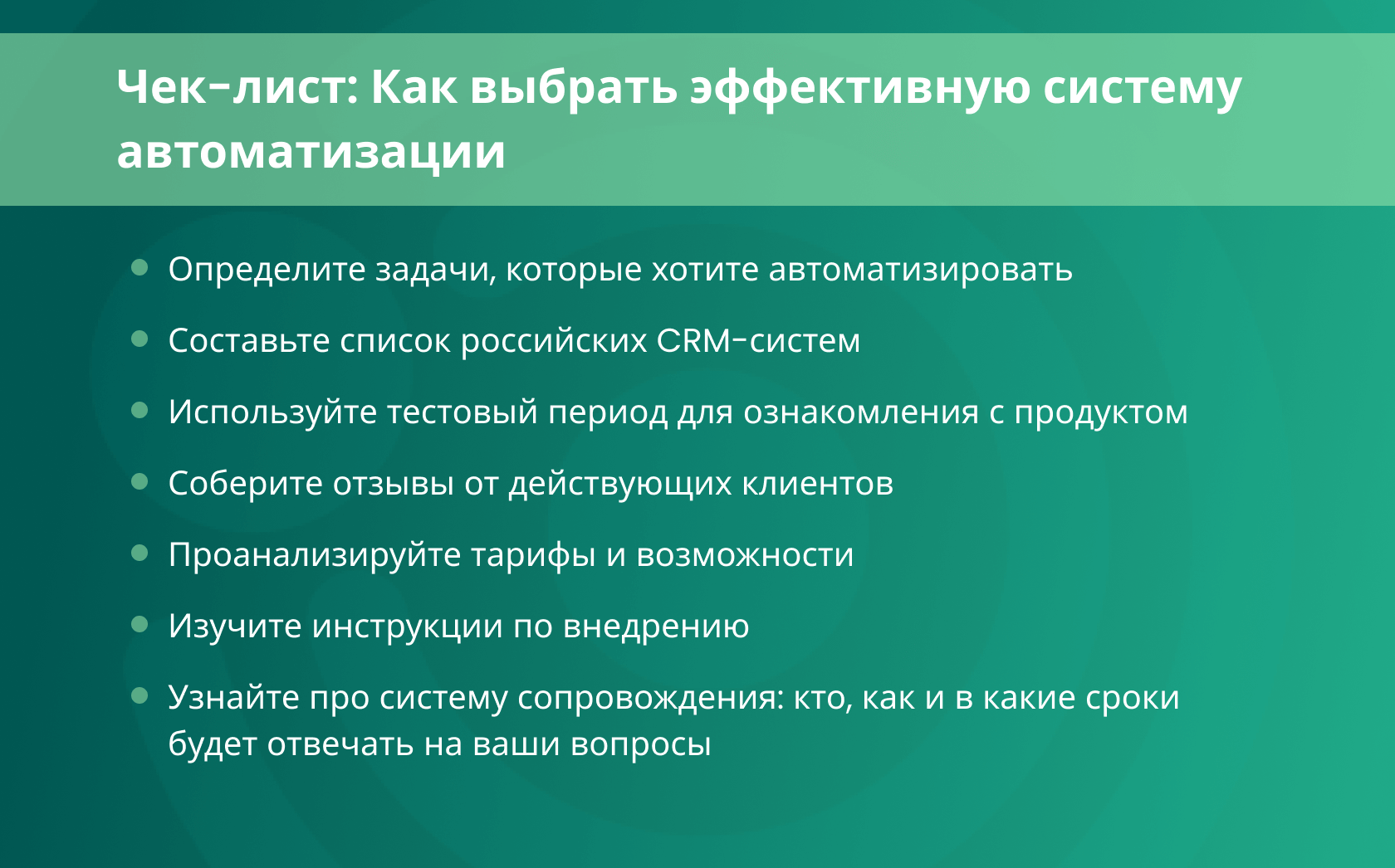 Как правильно выбрать систему автоматизации рекрутинга: 13 Советов от  профессионала