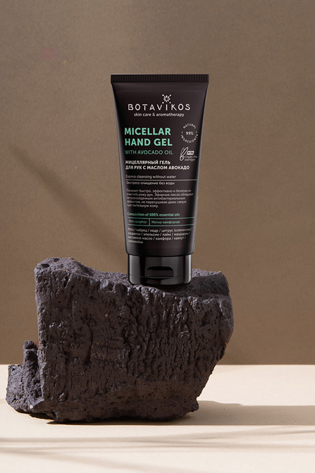 Мицелярный гель для рук с маслом авокадо
