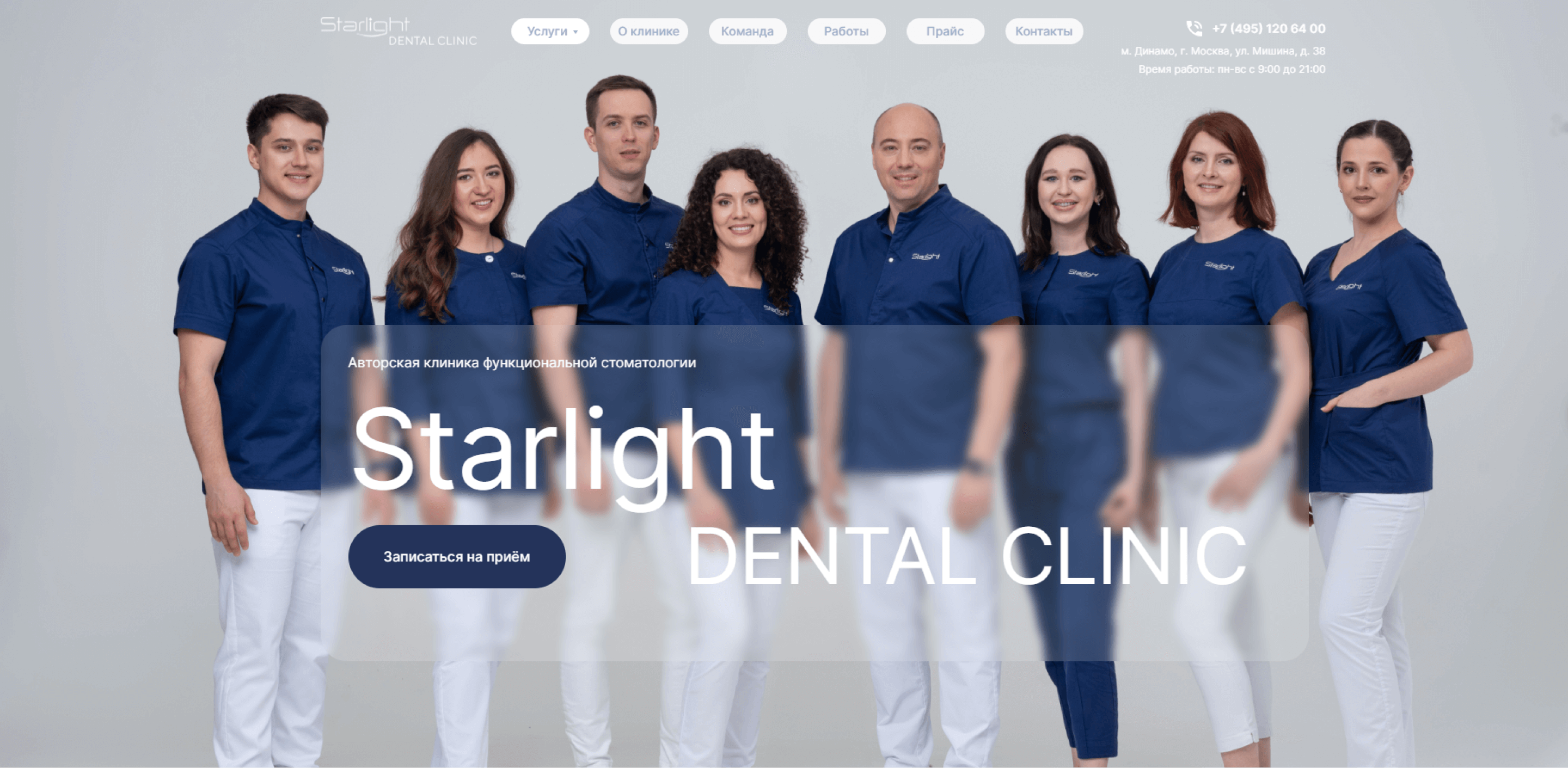 Starlight Dental Clinic