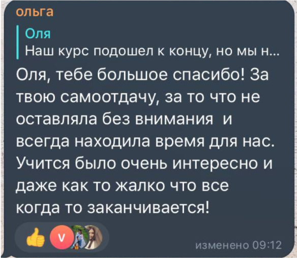 Отзыв