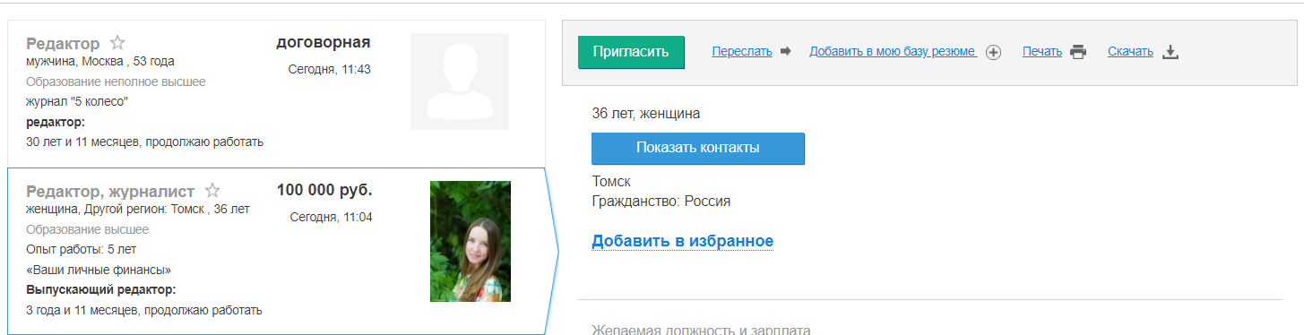 Что дает доступ к базе резюме: 5 причин искать сотрудников ...