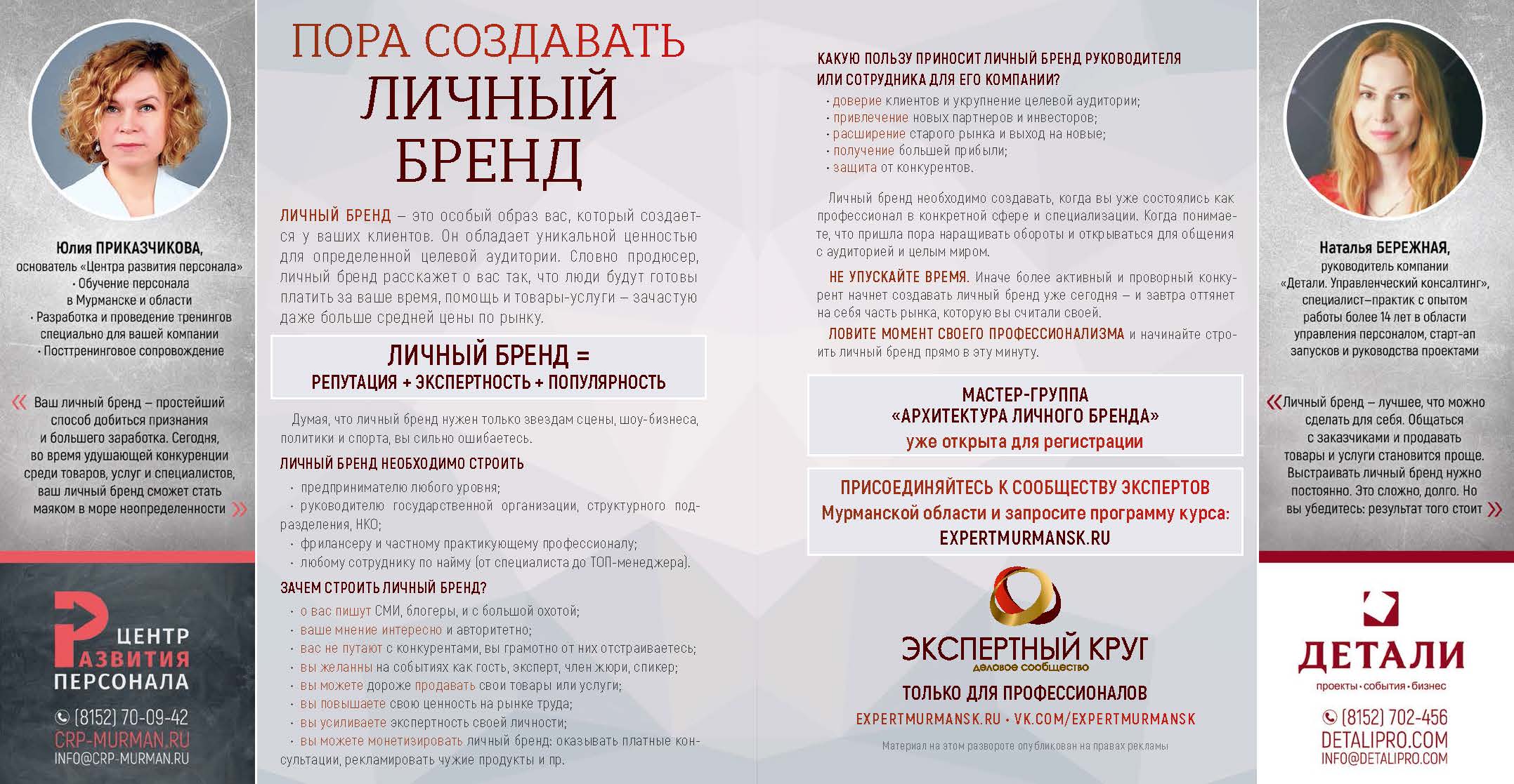 Личный бренд в инстаграм. Как он работает. Кира Ковалева - YouTube