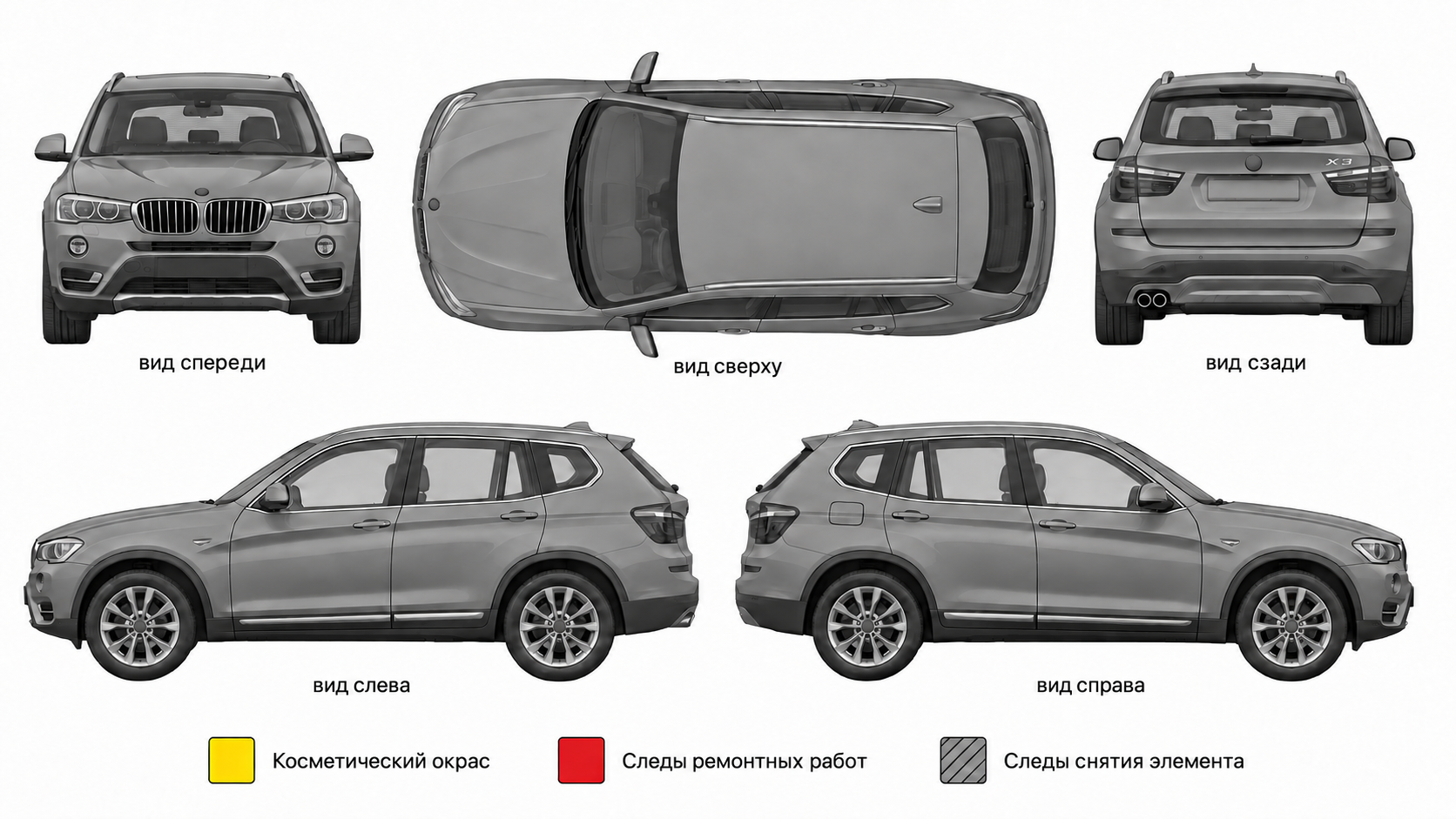 Карта ЛКП BMW X3