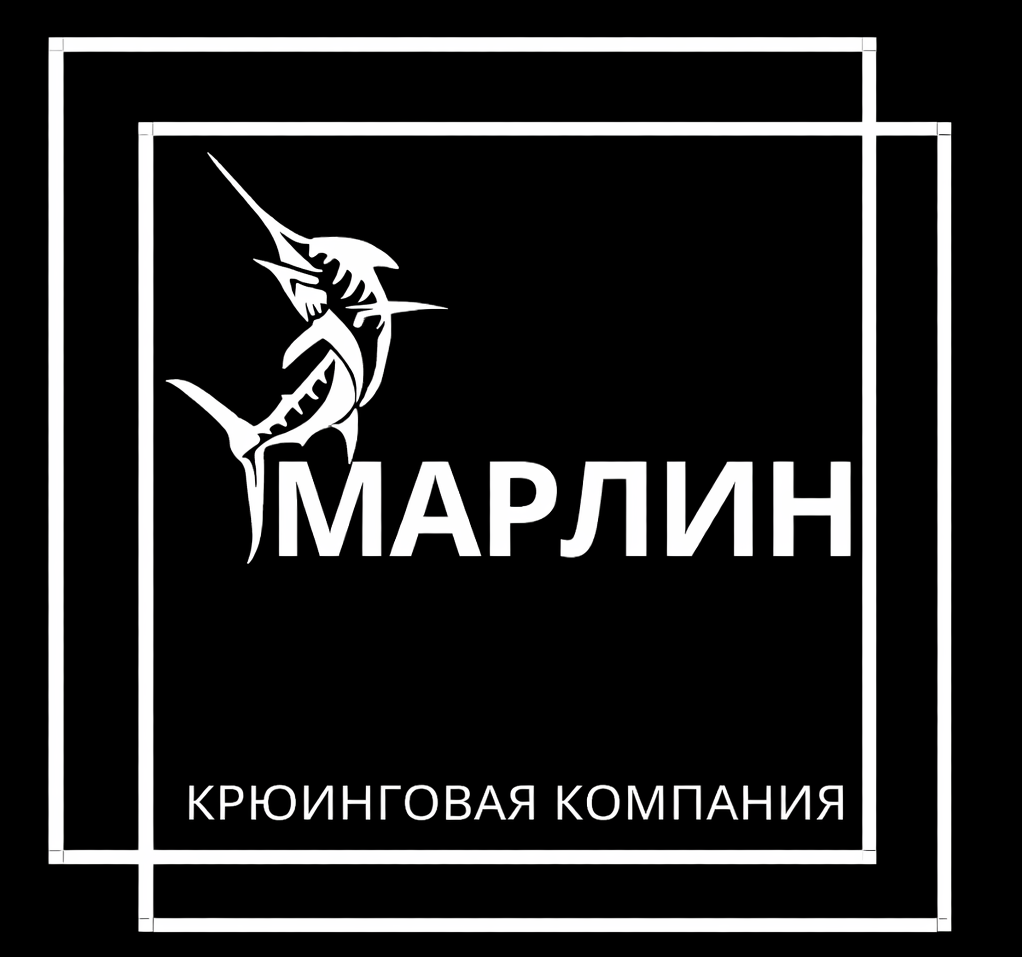  Крюинговое агентсво "Марлин" 