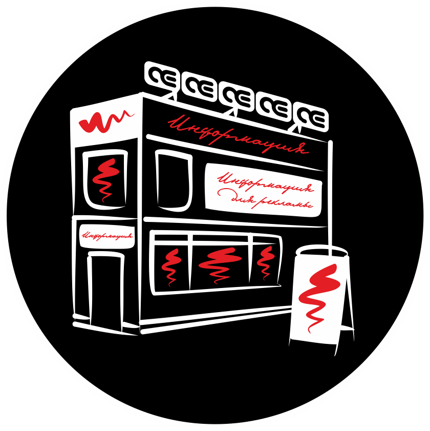 Наружная реклама, вывески