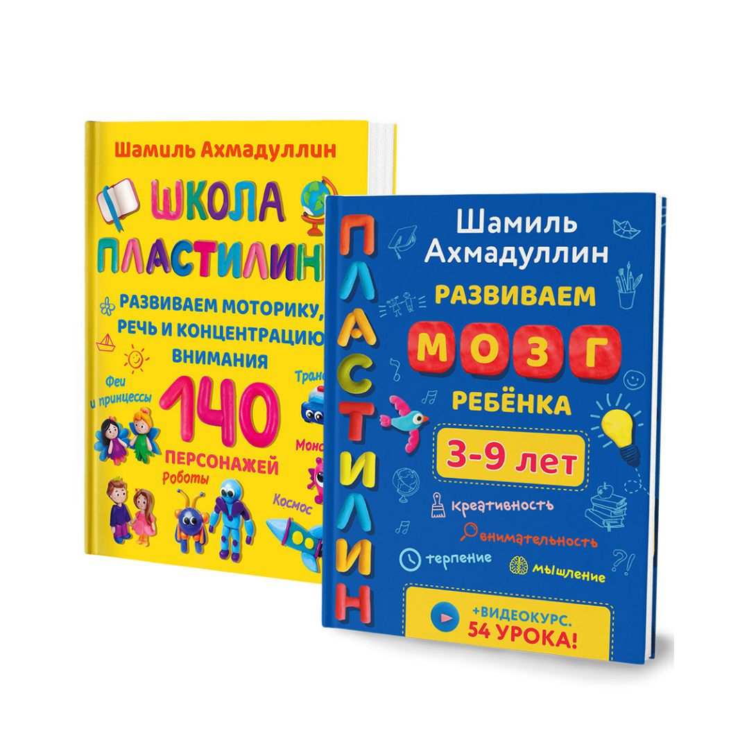 Ахмадуллин Развиваем Мозг Купить Книгу